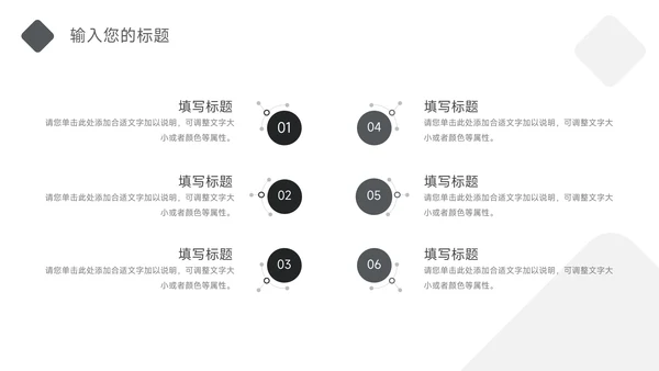黑白极简风极简风运营计划PPT模板