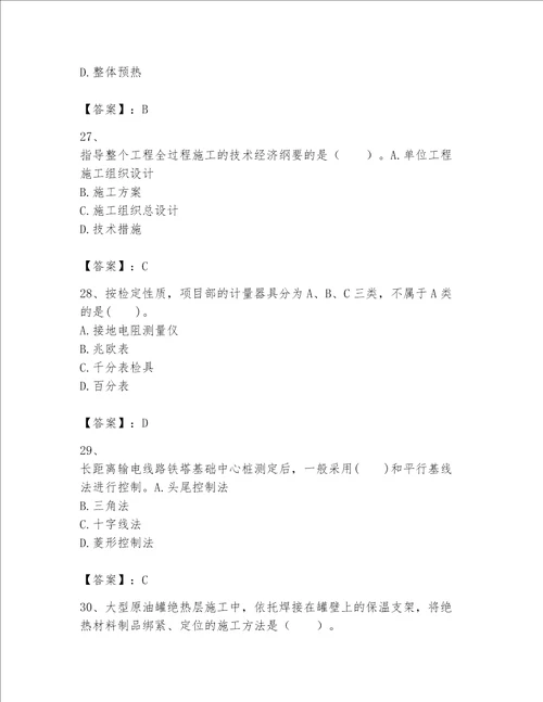 2023一级建造师机电工程实务题库带答案培优a卷