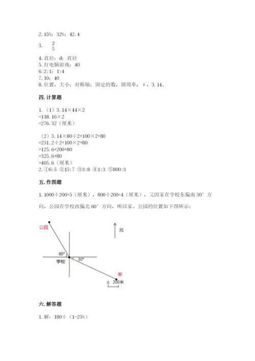 小学数学六年级上册期末卷附完整答案【网校专用】.docx