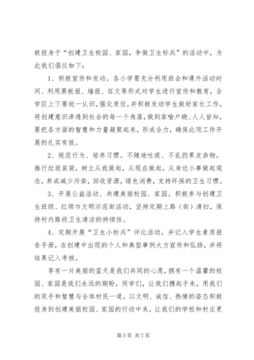关于集资购买春节灯笼的倡仪书.docx