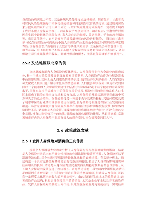 巩银强 论文5 27-已标红8200.docx
