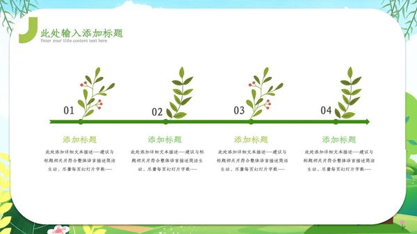 2023年卡通可爱儿童幼儿园教育培训ppt模板