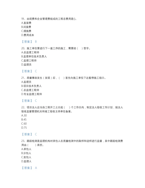 2022年全国监理工程师之水利工程目标控制模考题库A4版.docx