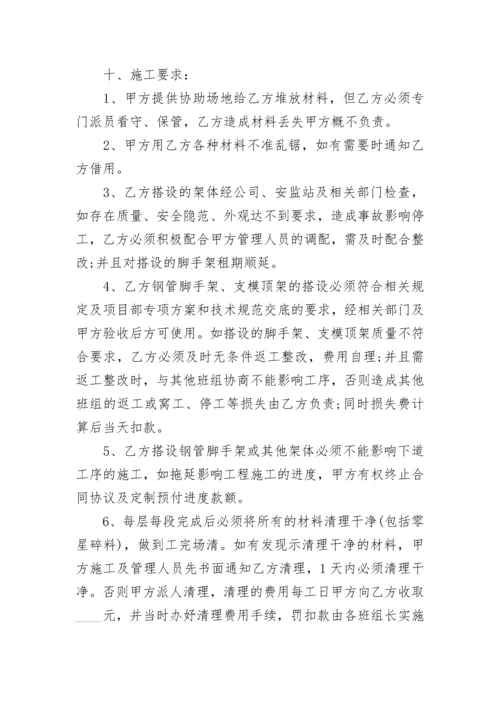 钢管架工程承包合同书.docx