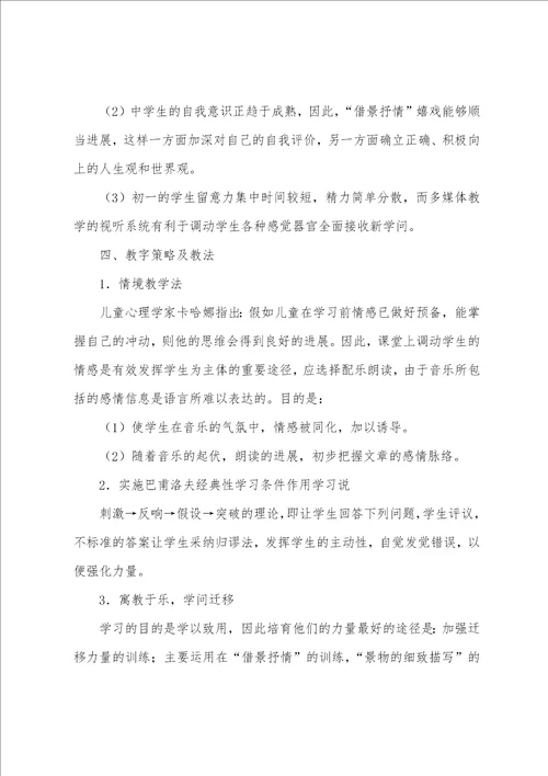 语文紫藤萝瀑布
