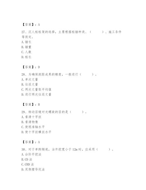 施工员之市政施工基础知识题库及参考答案【培优】.docx