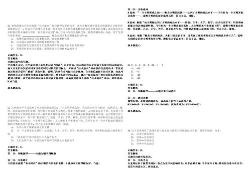 2023年03月陕西西北工业大学生态环境学院非事业编制聘用人员招考聘用笔试题库含答案解析