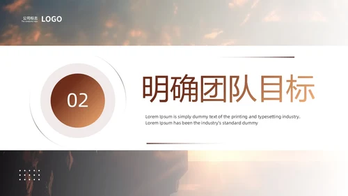 棕色简约风团队管理经验分享PPT模板