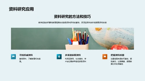 教育之道 教学心得