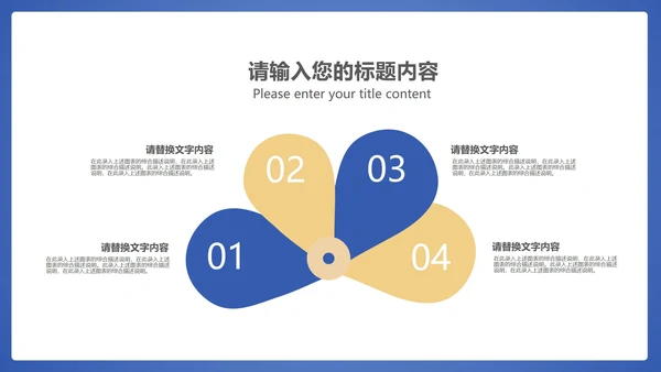 蓝色扁平风销售数据竞聘述职报告PPT模板