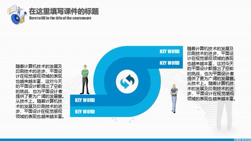 手机移动互联网科技通用PPT模板