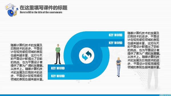 手机移动互联网科技通用PPT模板