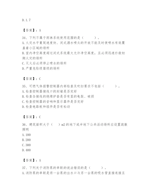 2024年消防设备操作员题库（精练）.docx