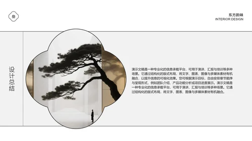 简约风高级室内设计方案PPT模板