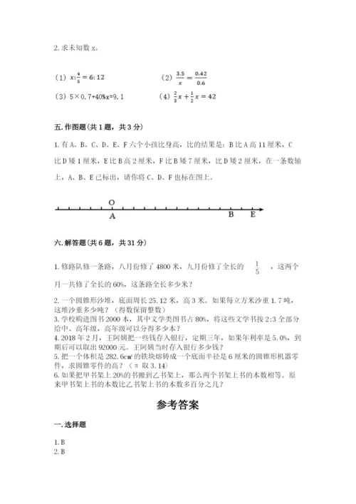 伊春市乌伊岭区六年级下册数学期末测试卷参考答案.docx