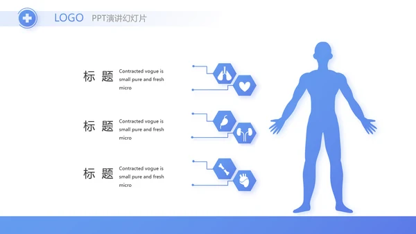 蓝色医疗制药企业介绍工作总结PPT
