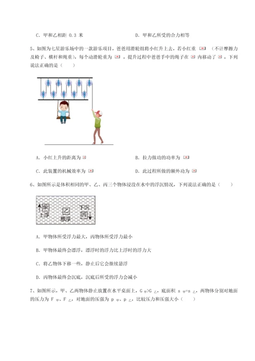 第四次月考滚动检测卷-乌鲁木齐第四中学物理八年级下册期末考试定向测试试题（含详细解析）.docx