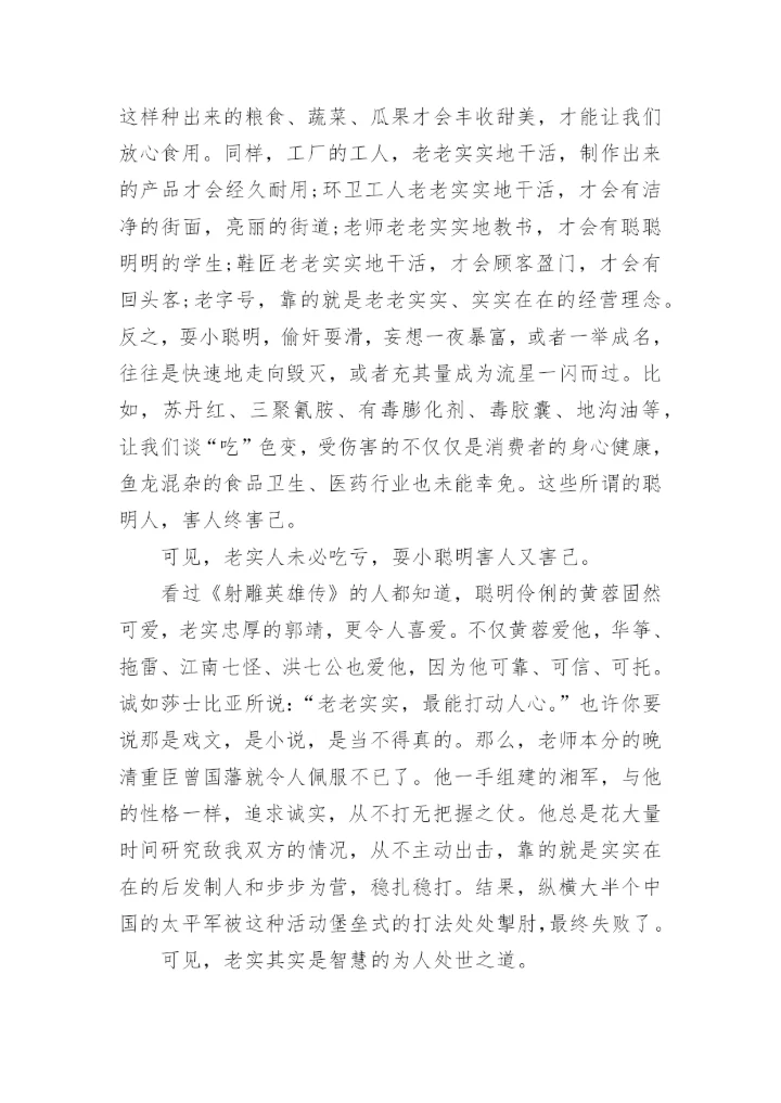 2015年高考满分作文范文5篇.docx