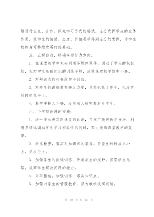 教师年终工作总结大班5篇.docx