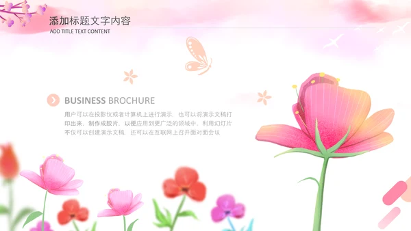 三八女神节简约粉色三八妇女节女神节活动策划PPT