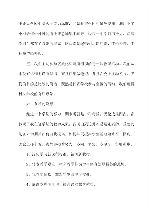 骨干教师个人年度工作总结 教师年终工作总结范文例文2022