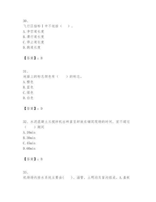 2024年一级建造师之一建民航机场工程实务题库附答案【轻巧夺冠】.docx