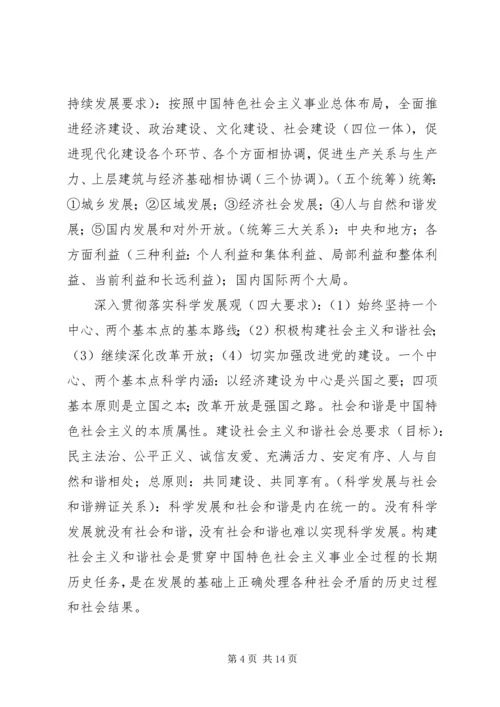 十七届五中全会全文.docx