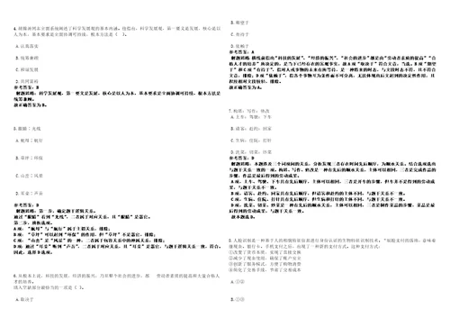 2022年09月上海光源科学中心招考聘用考前冲刺卷壹3套合1带答案解析