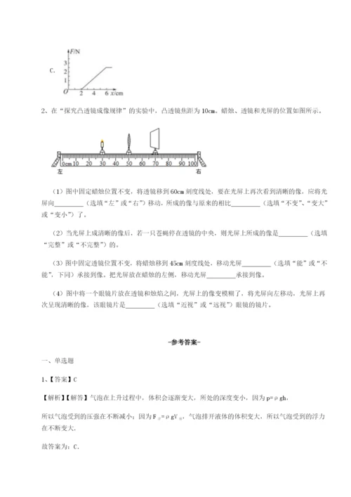 小卷练透广东茂名市高州中学物理八年级下册期末考试定向测试试题（详解）.docx