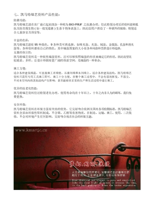 凯马特产品手册