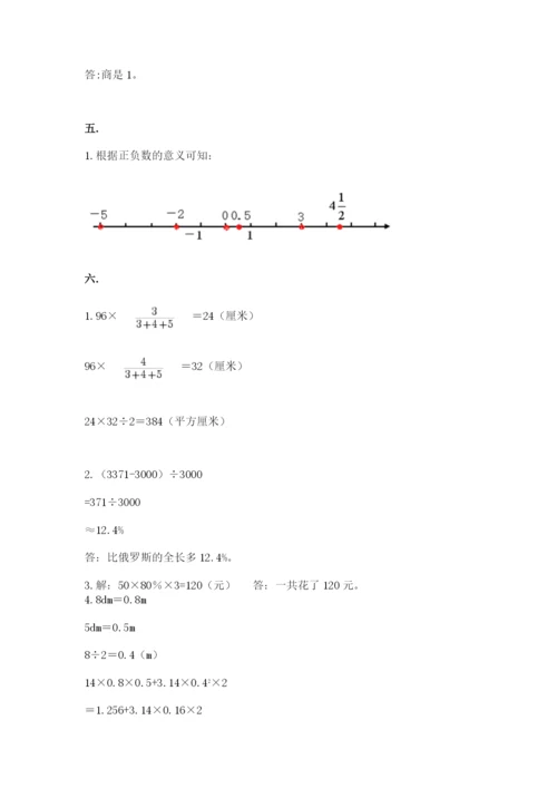 最新北师大版小升初数学模拟试卷（满分必刷）.docx