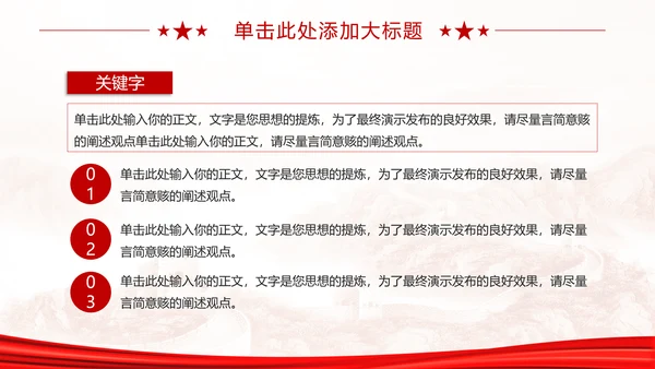 党政宣传勇立时代潮头党建党课PPT模板