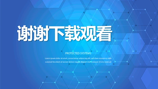 蓝色智慧医疗建设方案工作总结动态PPT模板