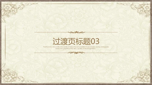 极简欧式风格总结计划ppt动态模板