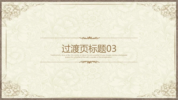极简欧式风格总结计划ppt动态模板