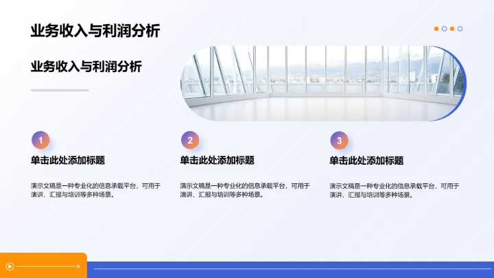 蓝色商务风管理层年中经营总结PPT