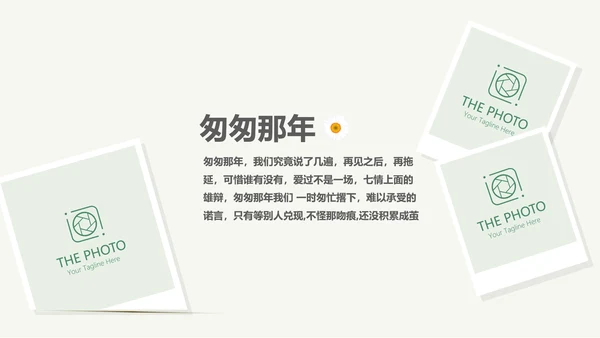 手绘小清新致青春毕业纪念册动态PPT模板