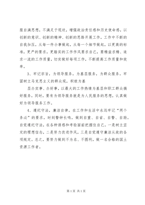 领导干部作风建设分析材料 (2).docx