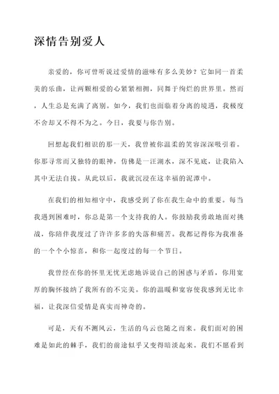 刚才发表了离别感言