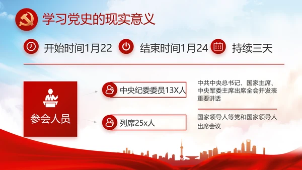 红色大气脱贫攻坚精神年年终总结PPT动态模板