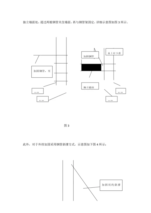 钢管架施工方案.docx