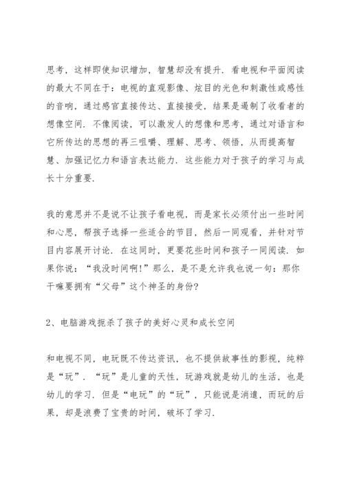 2022年家长会校长发言稿.docx