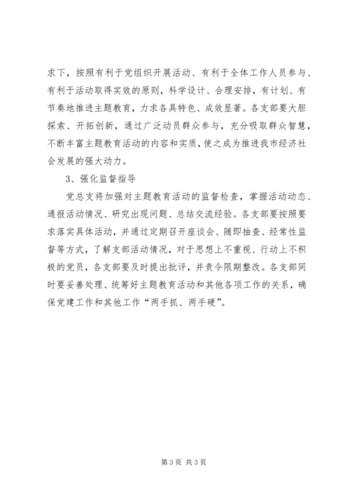 计生委训廉日实施方案.docx