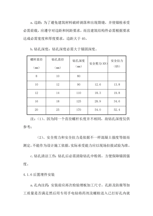 干挂石材综合标准施工专业方案.docx