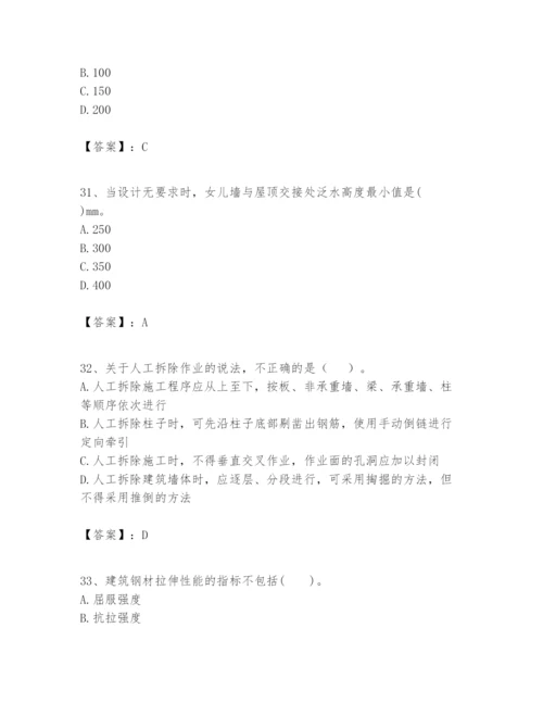 2024年一级建造师之一建建筑工程实务题库附完整答案（有一套）.docx