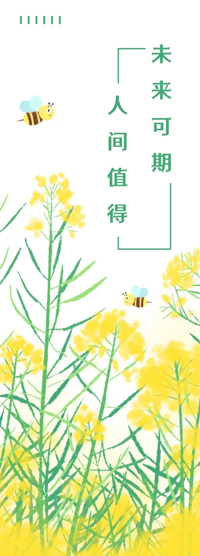 小清新植物书签