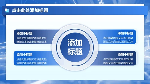 蓝色商务风课题实践汇报PPT模板