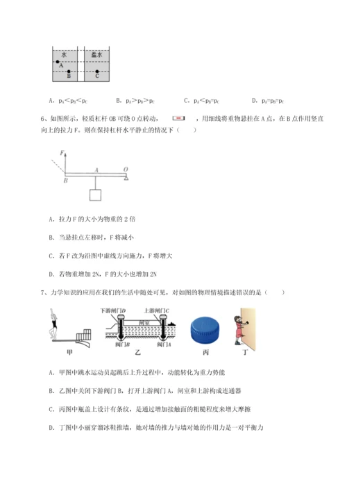 第二次月考滚动检测卷-陕西延安市实验中学物理八年级下册期末考试章节测试练习题（含答案详解）.docx