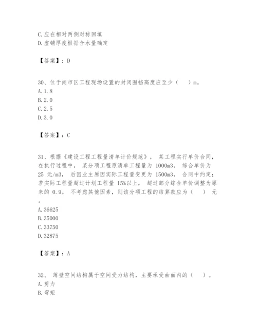 2024年一级建造师之一建建筑工程实务题库精品【满分必刷】.docx