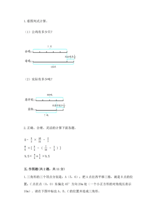 人教版六年级上册数学期中测试卷完整参考答案.docx